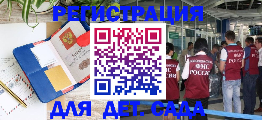 временная регистрация законно в Таре