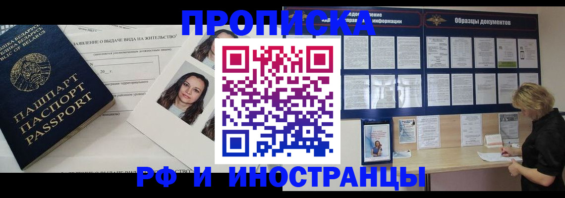 миграционный учет в Таре