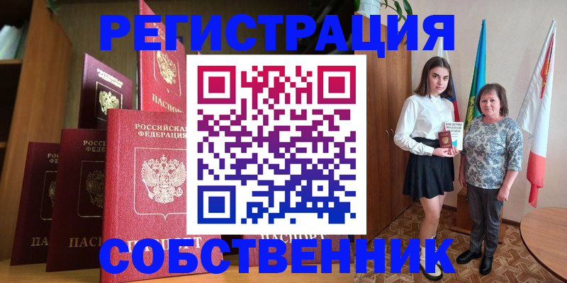 прописка гарантия в Таре