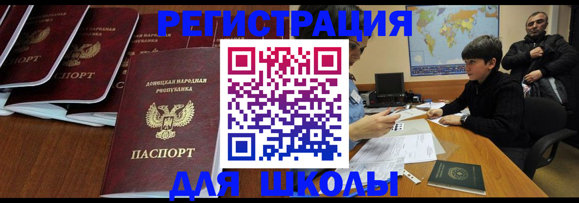 временная регистрация в Таре