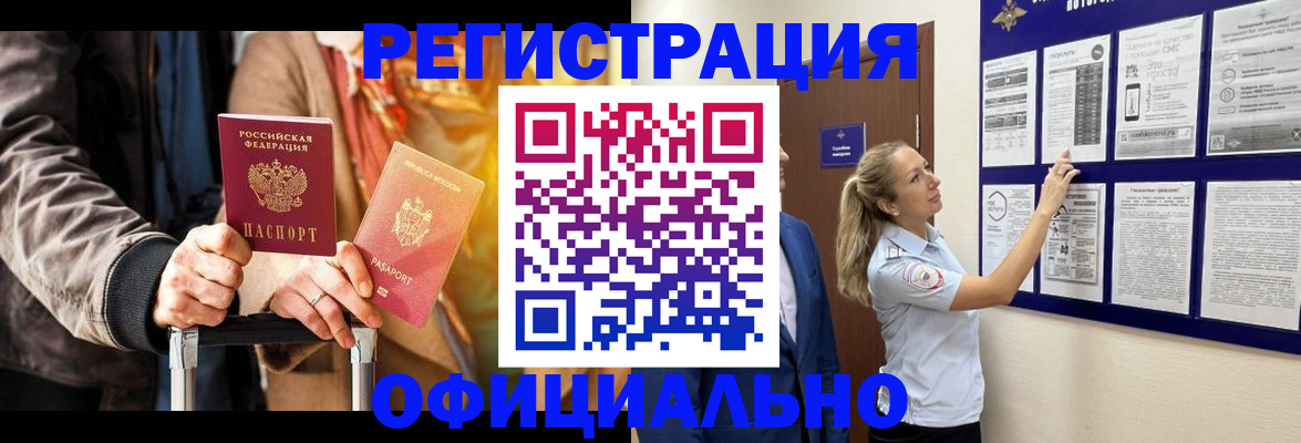 прописка для школы в Таре