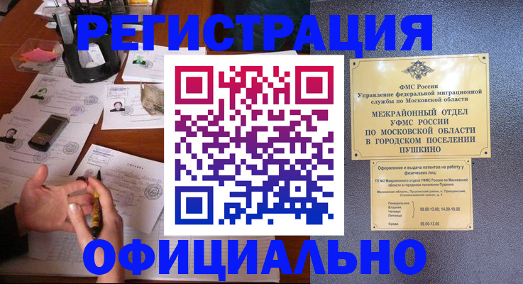 где прописаться в Таре